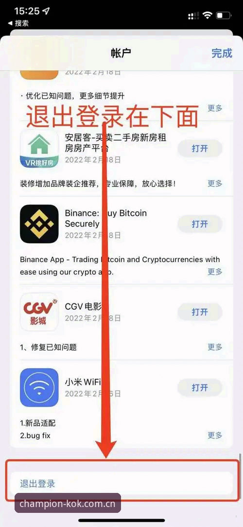 kok中欧体育App安装必备：从下载到绑定的高效操作指南